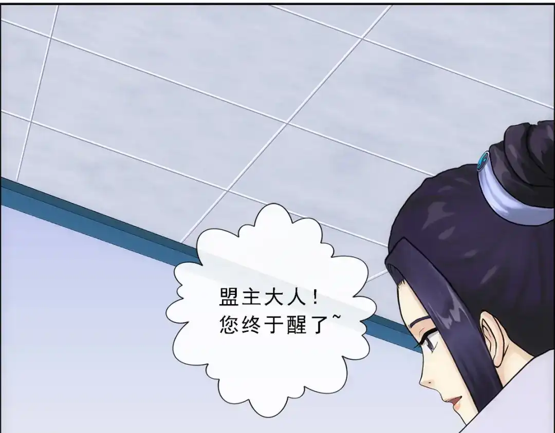 《解离妖圣》第200话 第73页