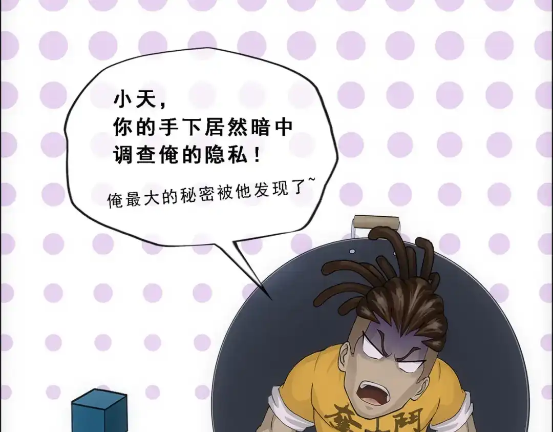 《解离妖圣》第200话 第143页