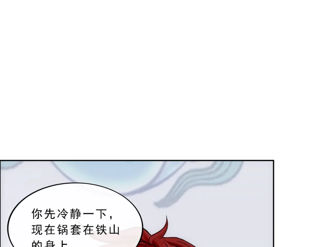 《解离妖圣》第200话 第100页