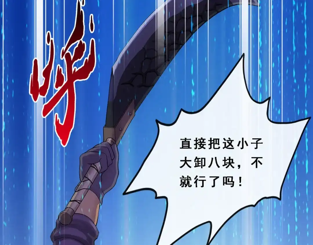 《解离妖圣》第200话 第107页