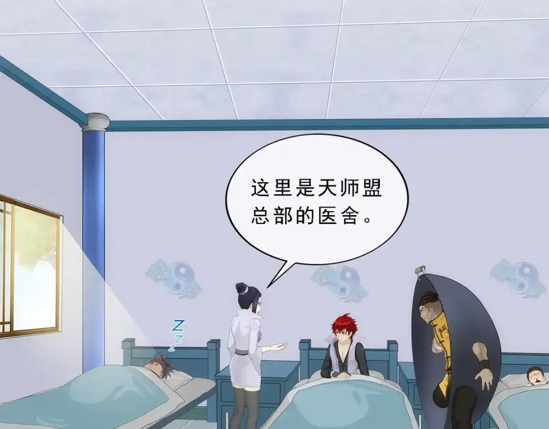 《解离妖圣》第200话 第80页