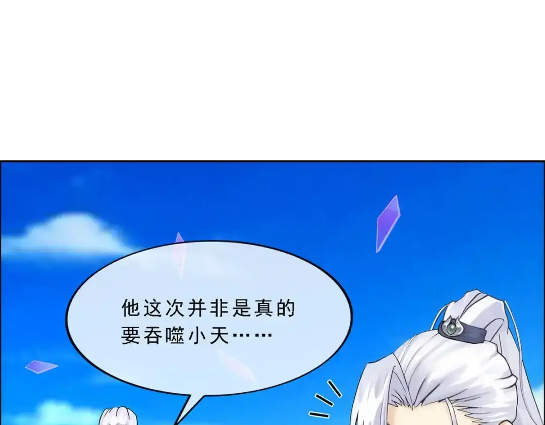 《解离妖圣》第200话 第31页