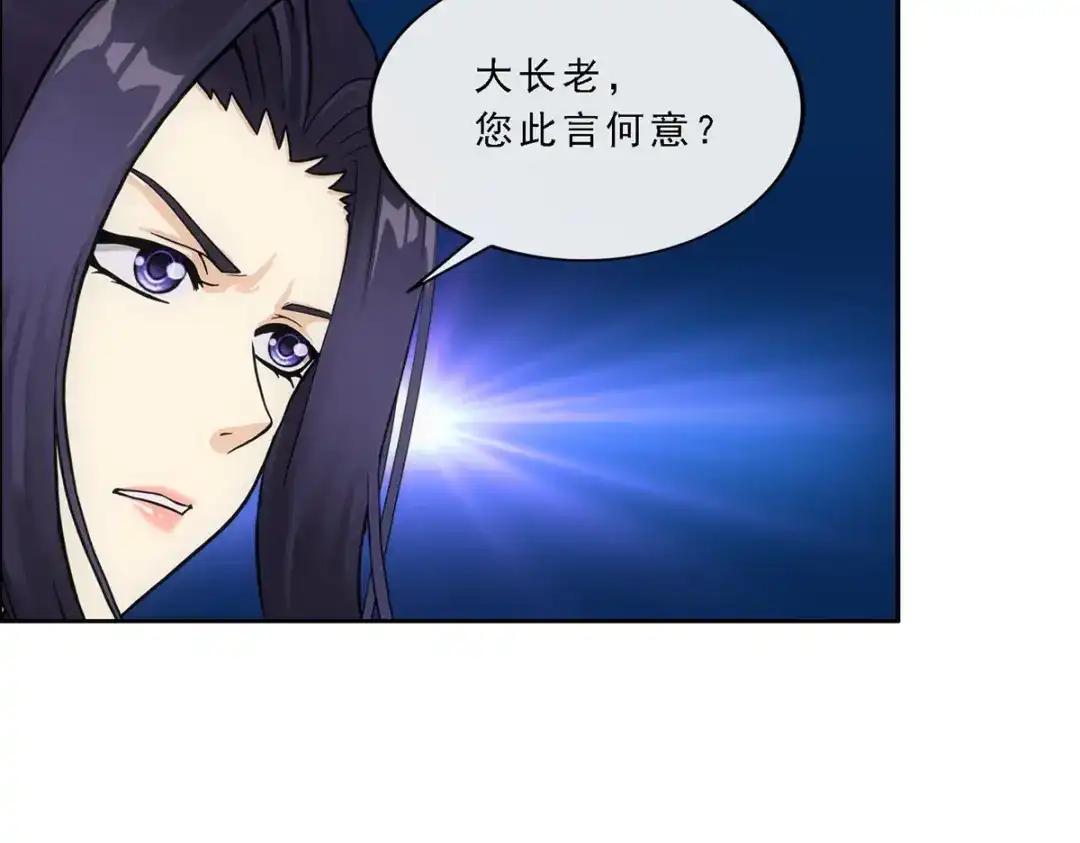 《解离妖圣》第201话 第112页