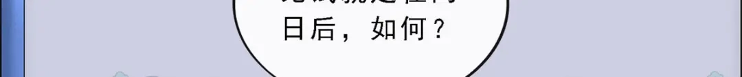 《解离妖圣》第201话 第63页