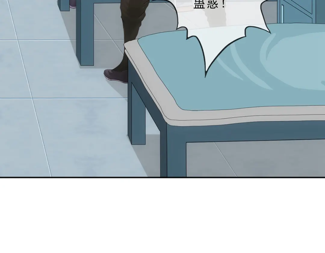 《解离妖圣》第201话 第11页