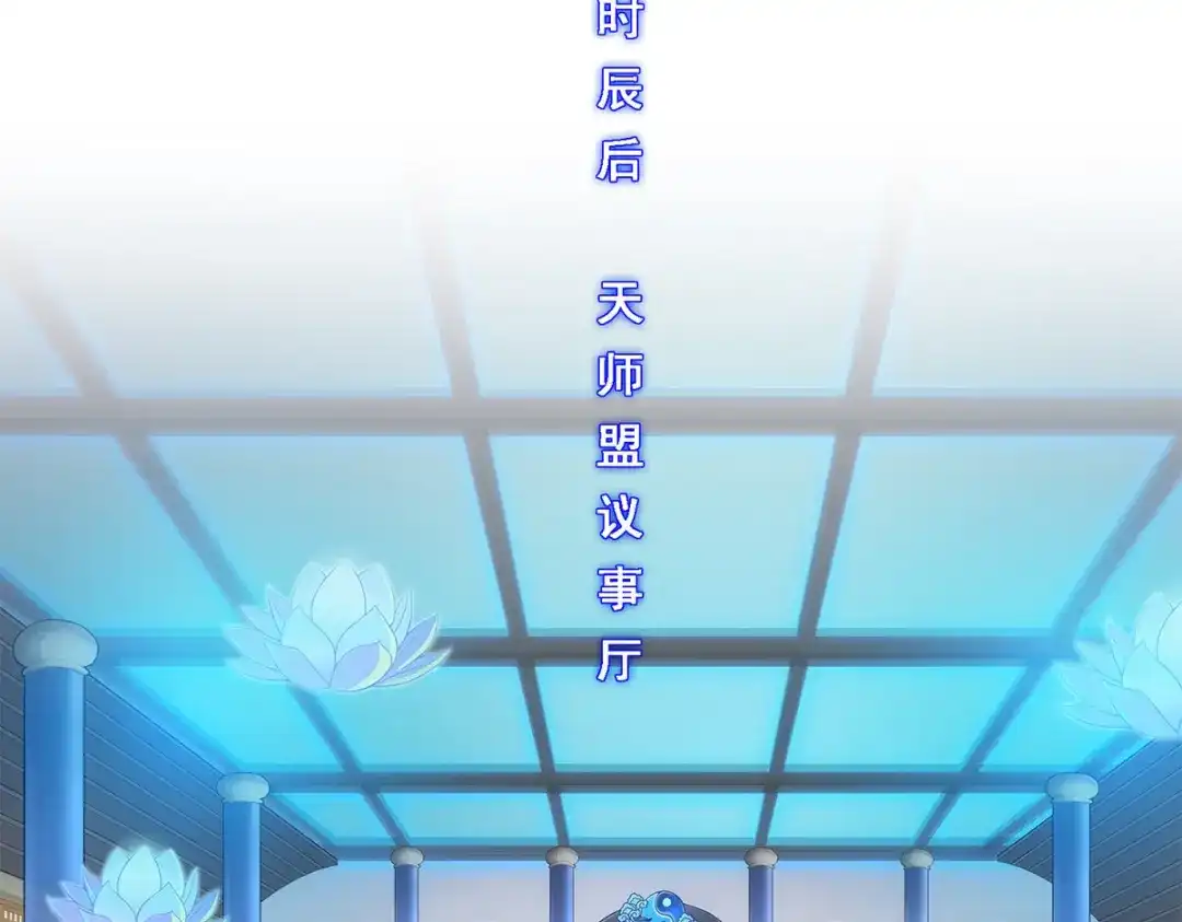 《解离妖圣》第201话 第100页