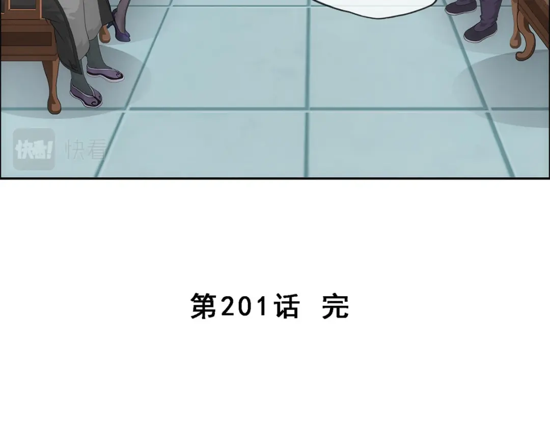 《解离妖圣》第201话 第154页