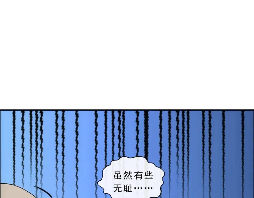 《解离妖圣》第201话 第136页