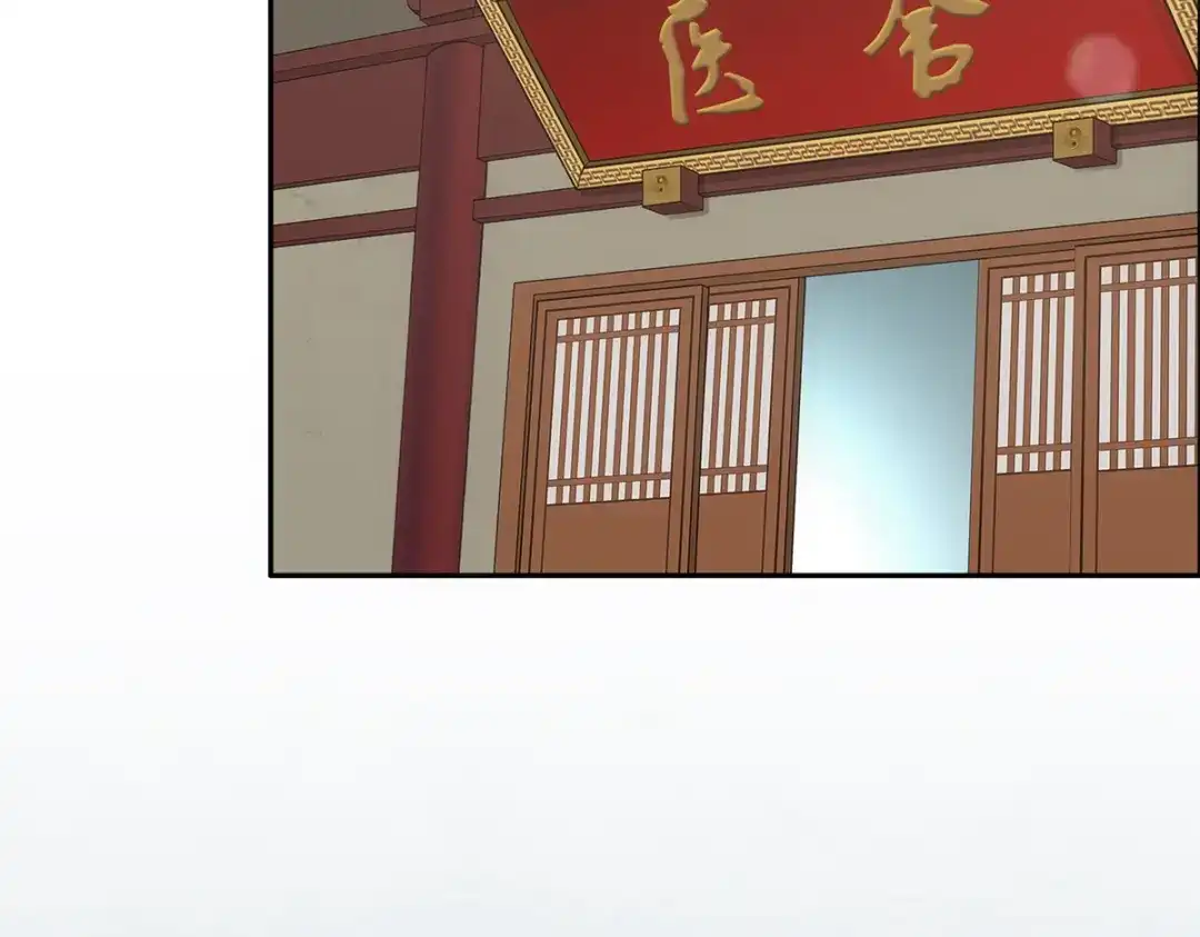《解离妖圣》第201话 第7页