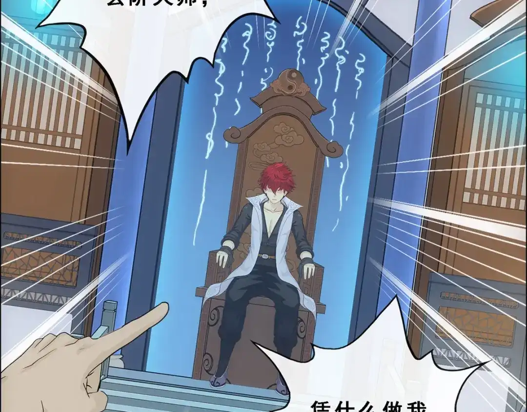 《解离妖圣》第201话 第118页