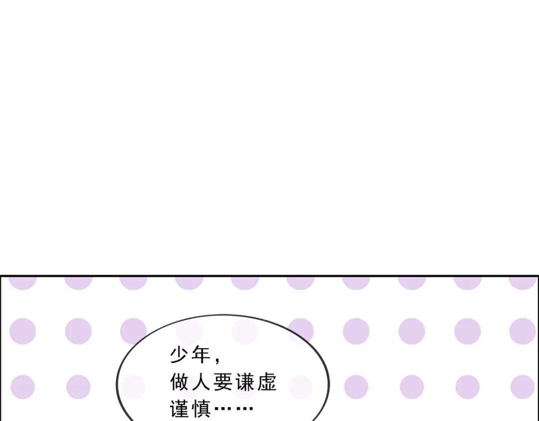 《解离妖圣》第201话 第88页