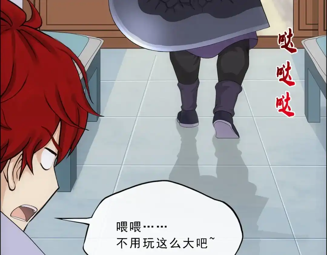 《解离妖圣》第201话 第76页