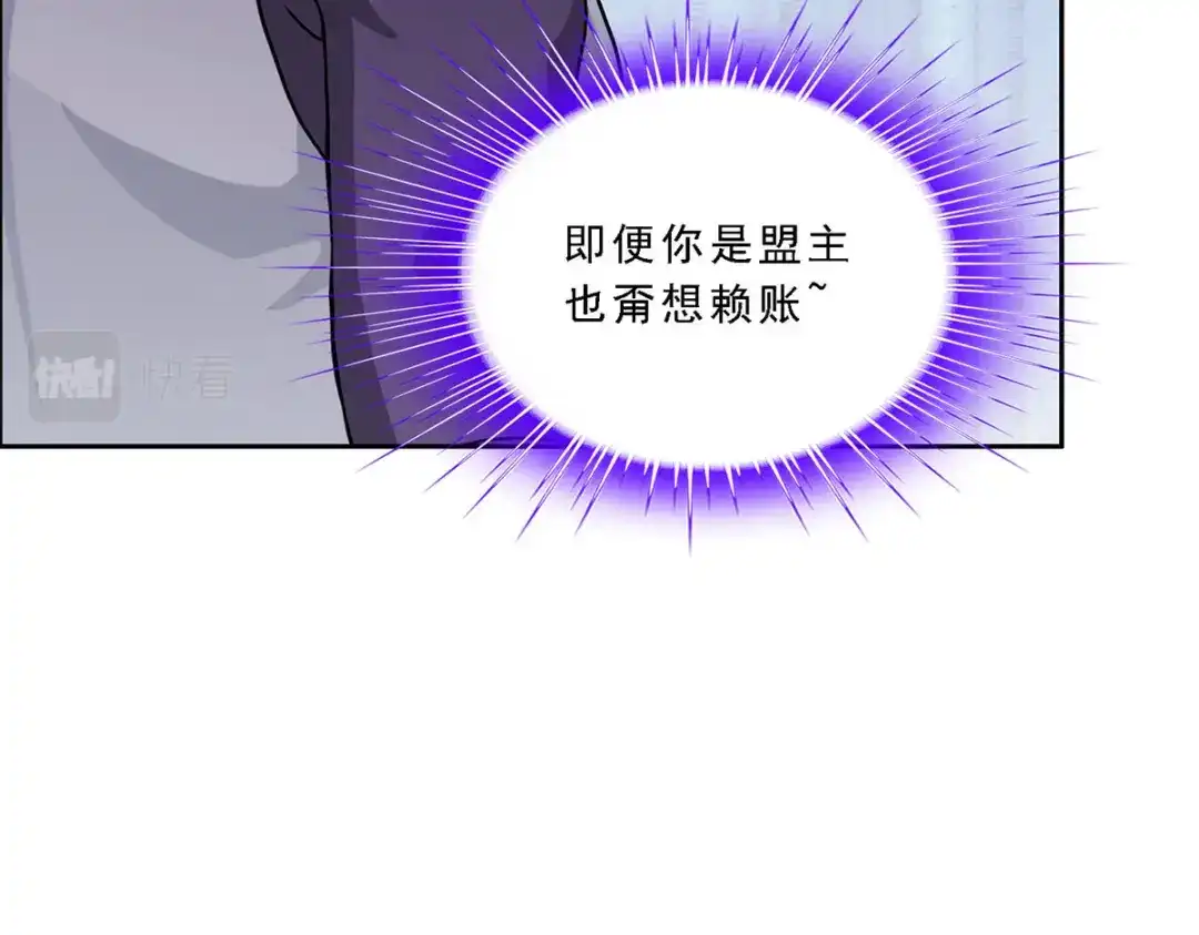 《解离妖圣》第201话 第80页