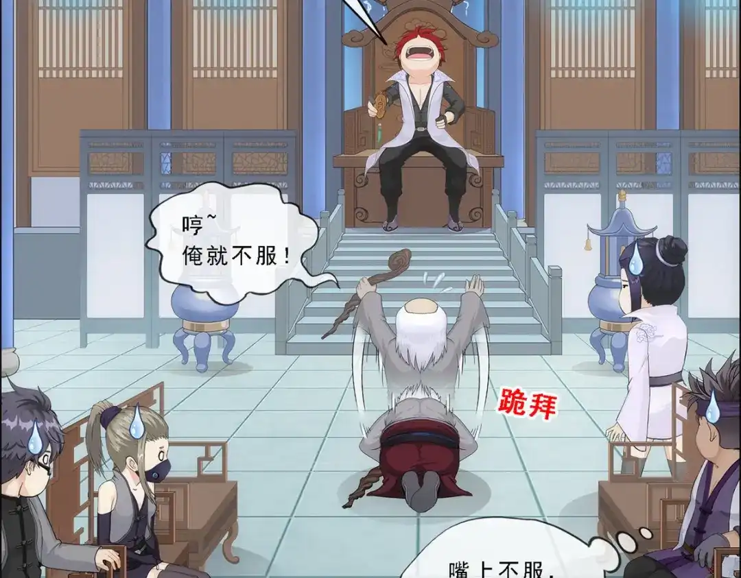 《解离妖圣》第201话 第152页