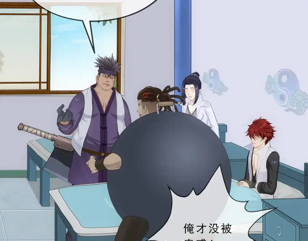 《解离妖圣》第201话 第10页