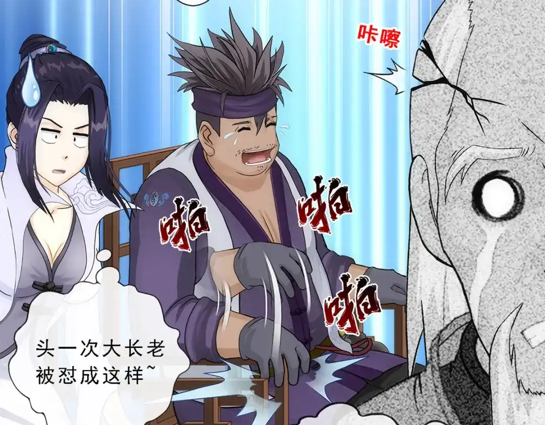 《解离妖圣》第201话 第148页
