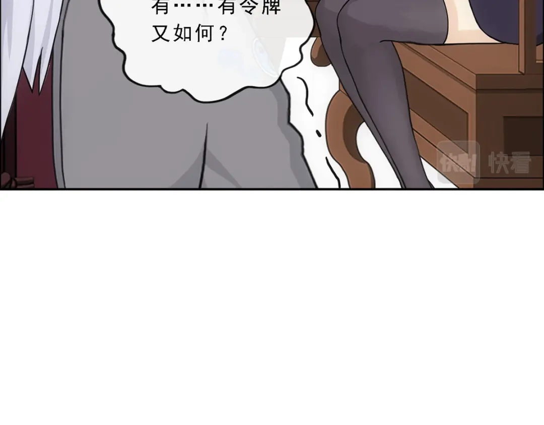 《解离妖圣》第201话 第139页