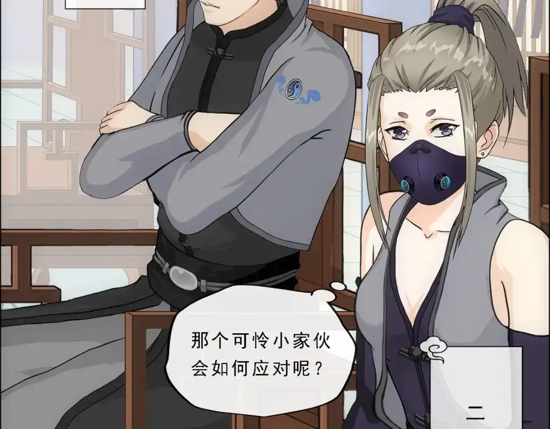 《解离妖圣》第201话 第122页