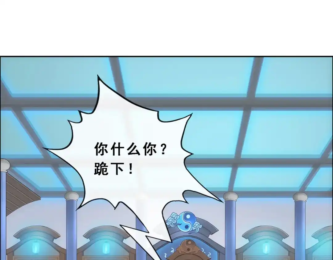《解离妖圣》第201话 第151页