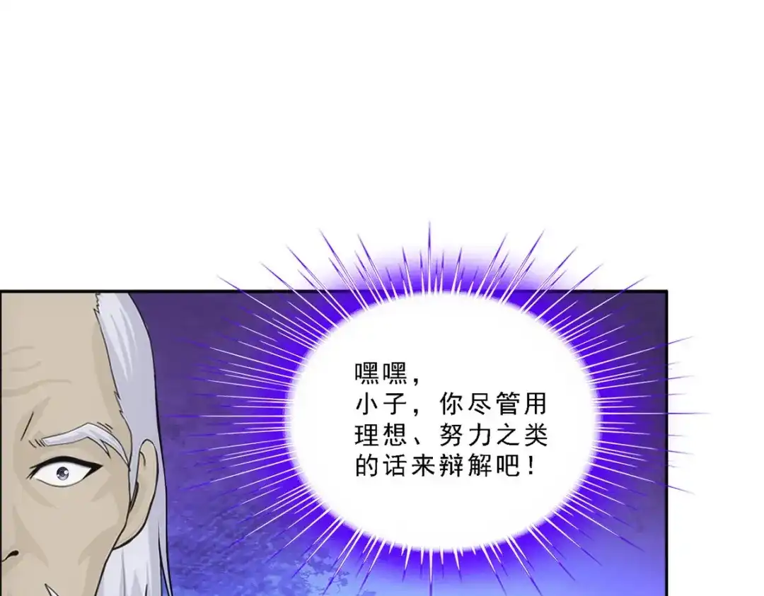 《解离妖圣》第201话 第125页