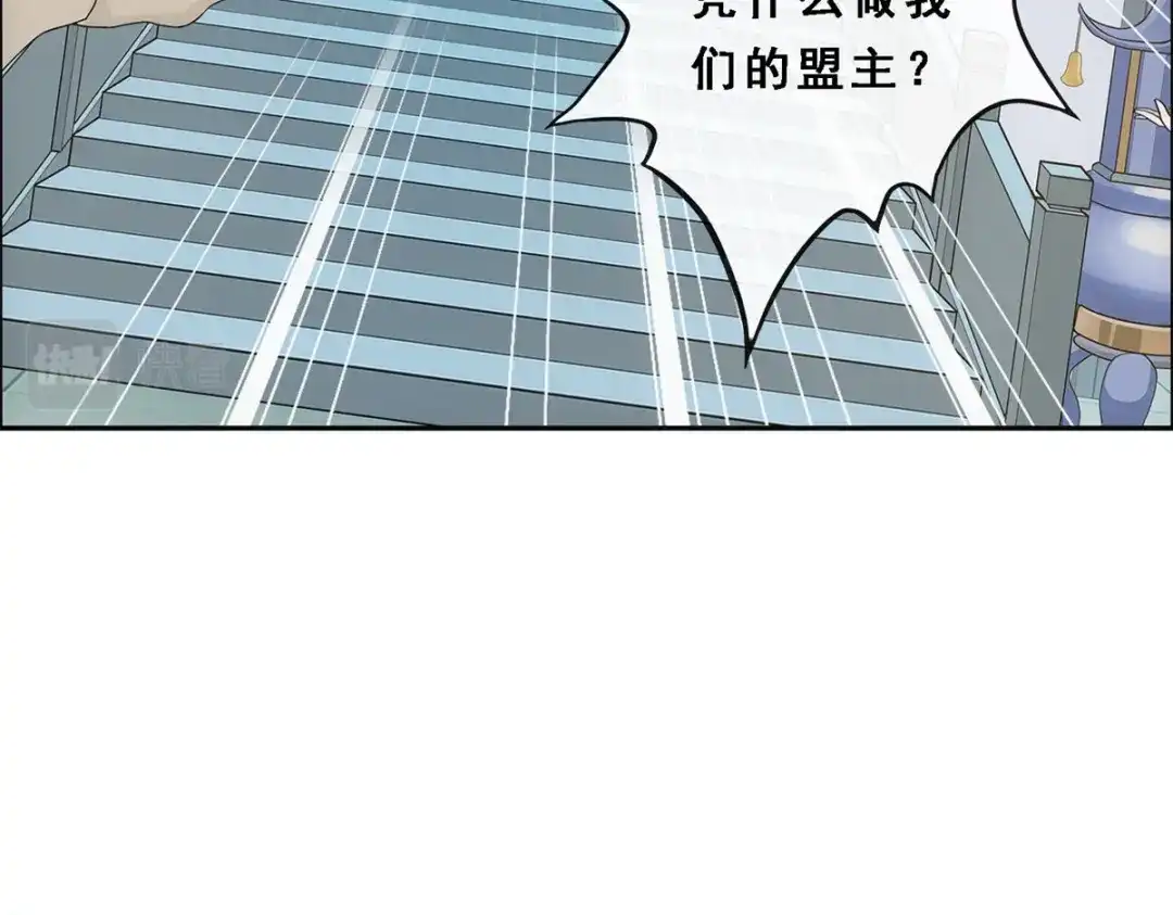 《解离妖圣》第201话 第119页