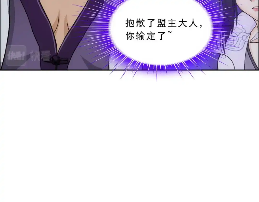 《解离妖圣》第201话 第61页