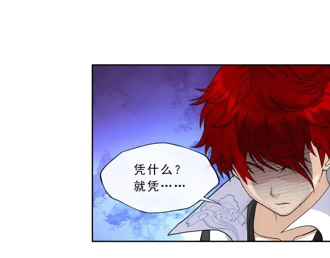 《解离妖圣》第201话 第128页
