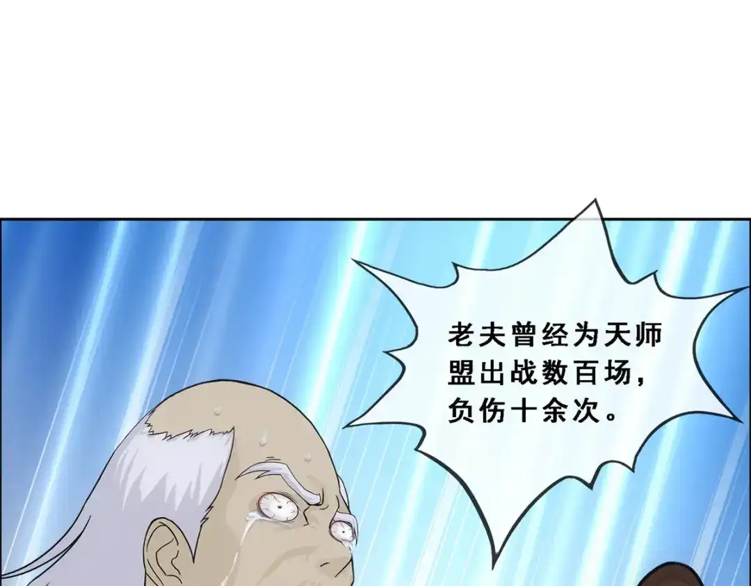 《解离妖圣》第201话 第140页