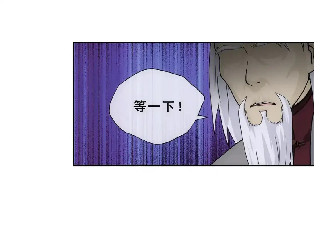 《解离妖圣》第201话 第104页