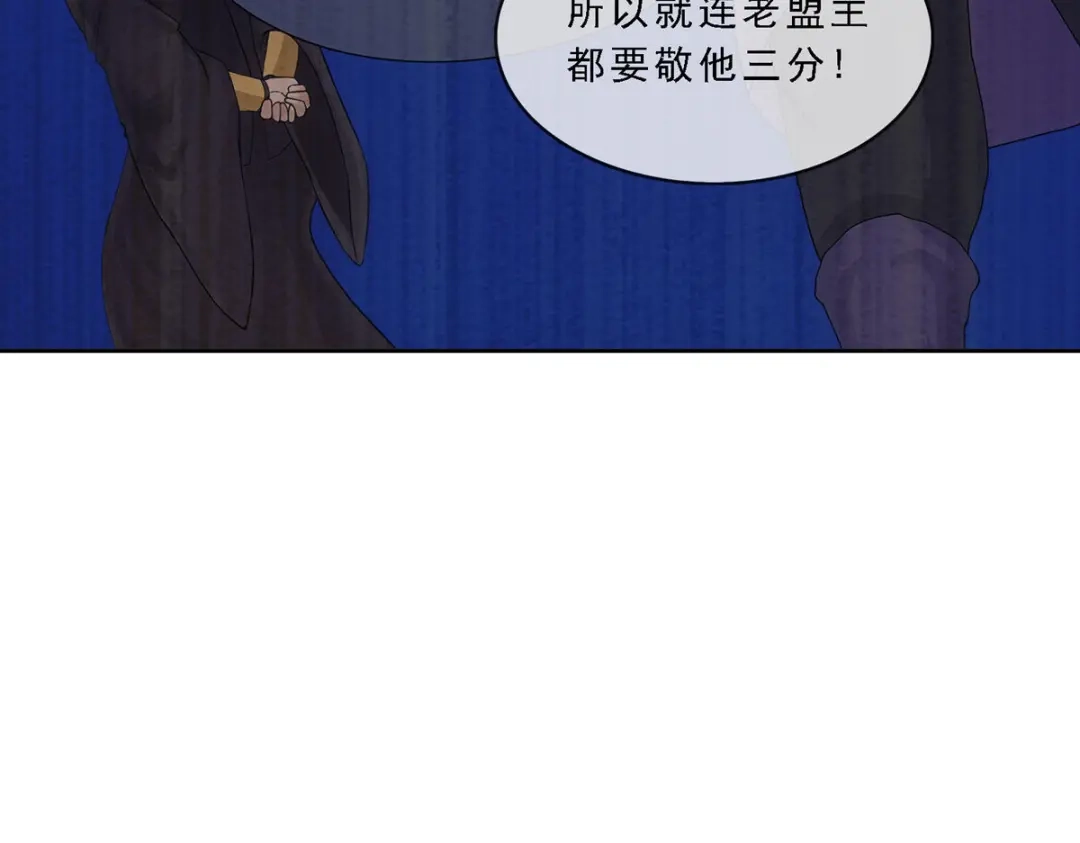 《解离妖圣》第201话 第29页