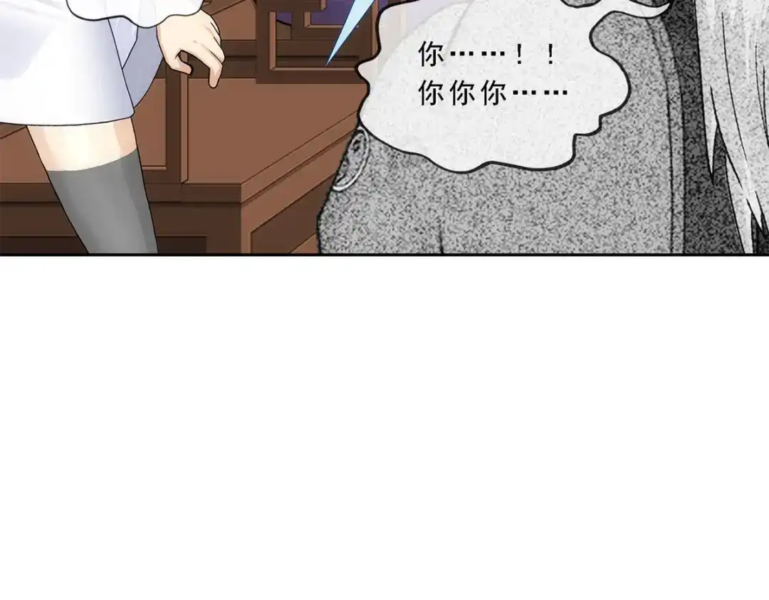 《解离妖圣》第201话 第149页