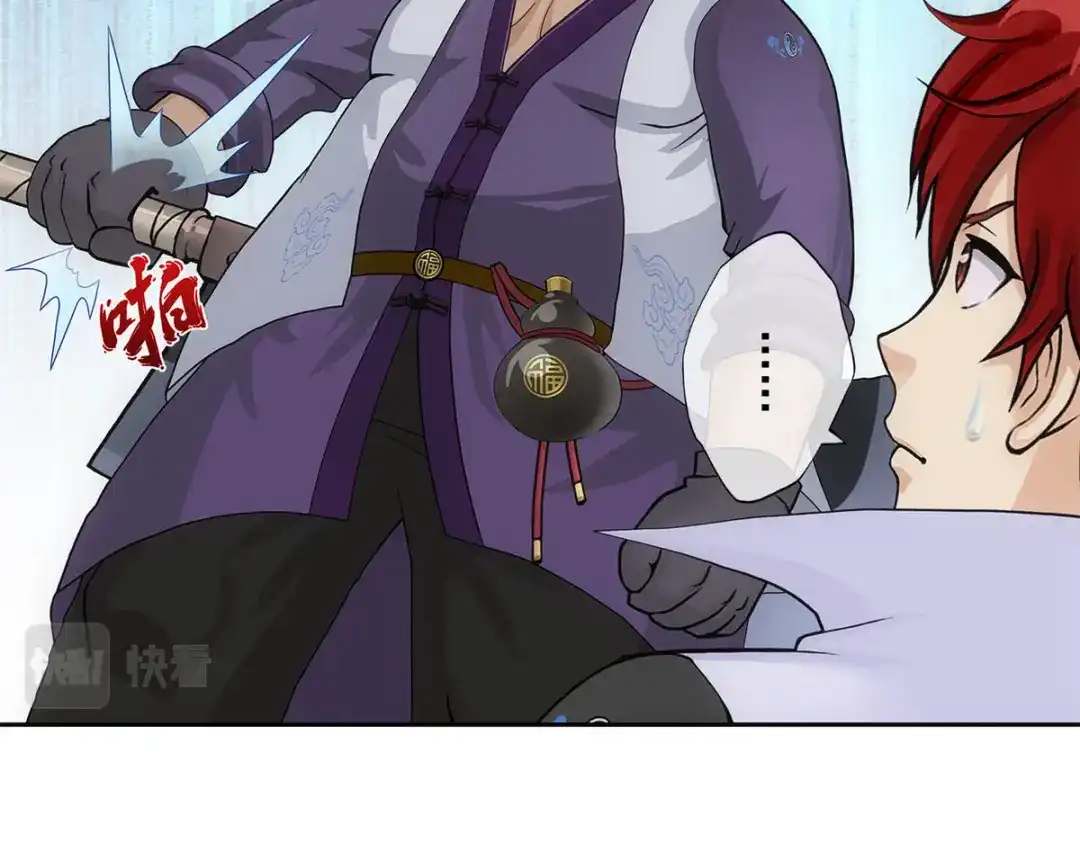《解离妖圣》第201话 第20页