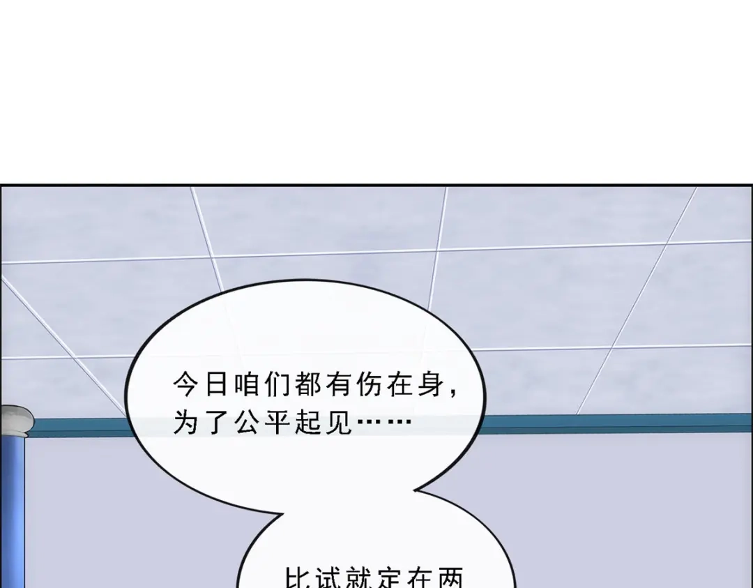 《解离妖圣》第201话 第62页