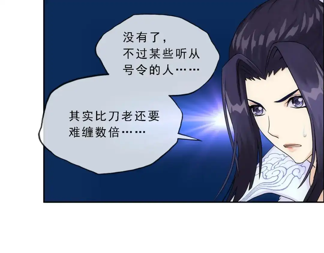 《解离妖圣》第201话 第95页