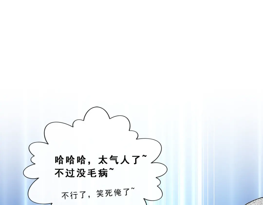 《解离妖圣》第201话 第146页
