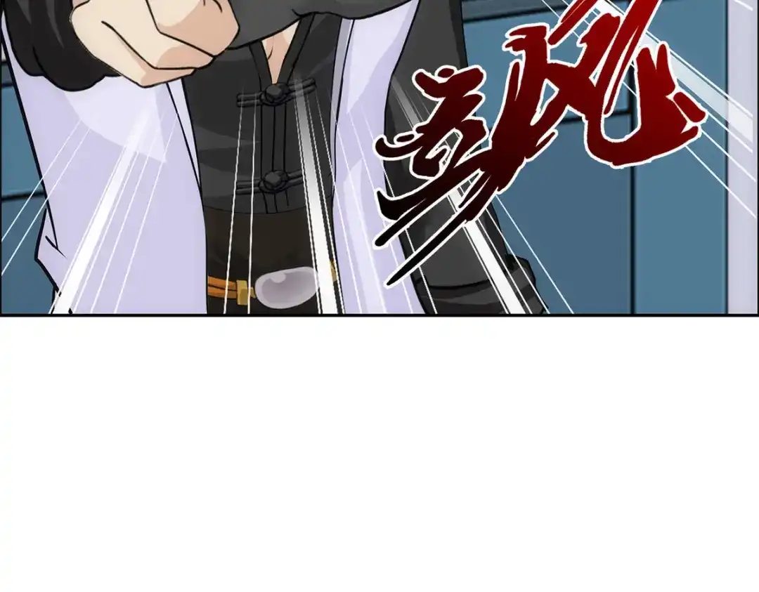 《解离妖圣》第201话 第53页