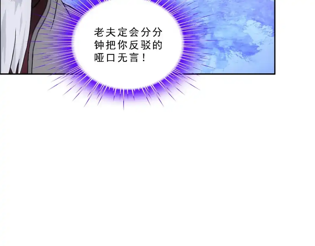 《解离妖圣》第201话 第127页