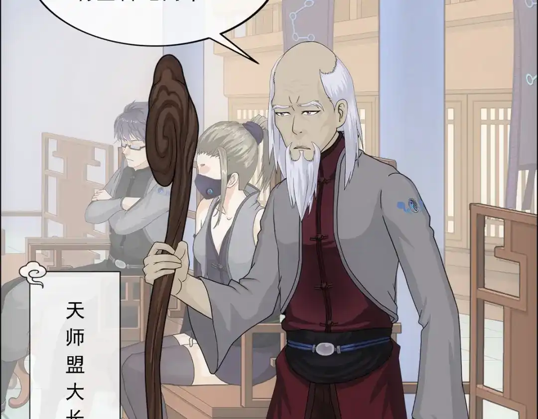 《解离妖圣》第201话 第107页