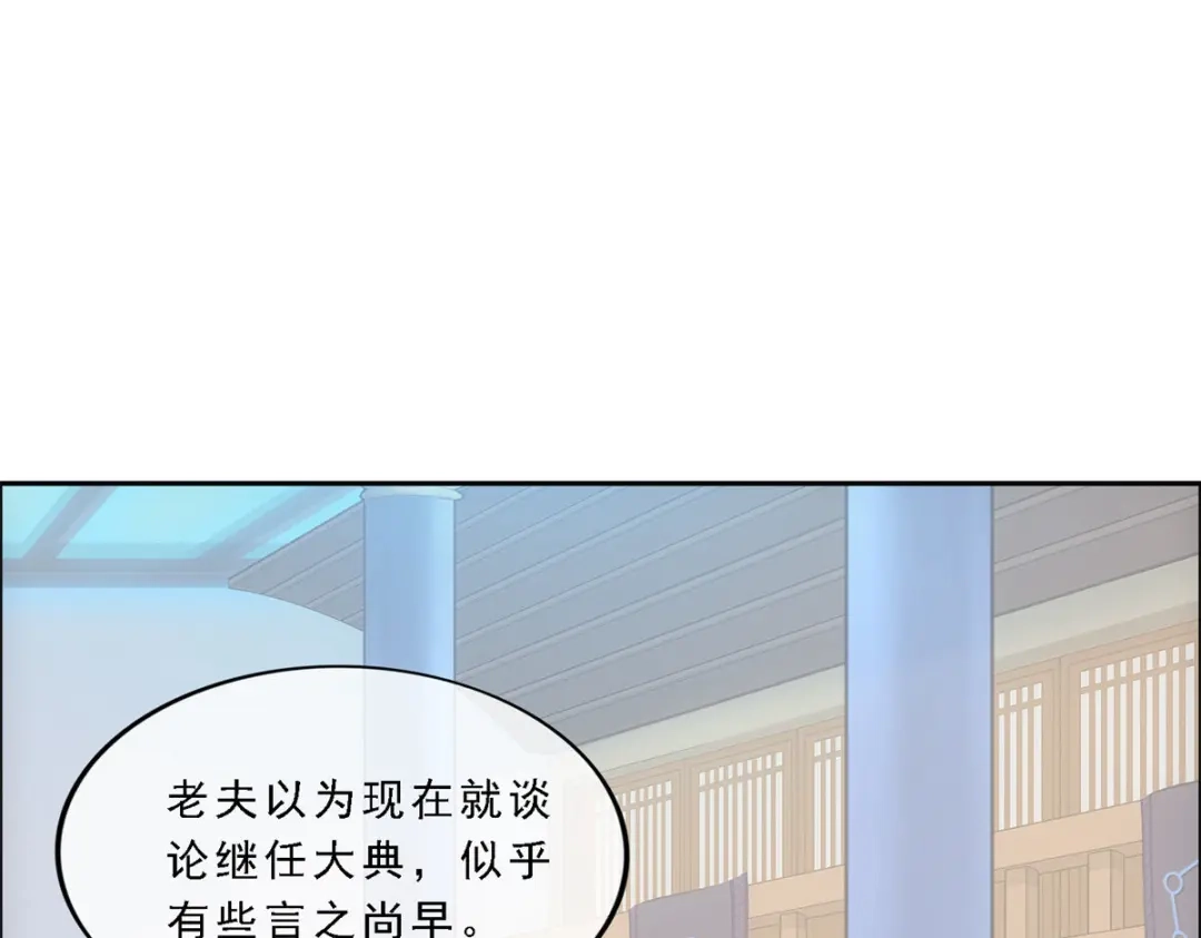 《解离妖圣》第201话 第106页