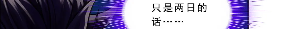 《解离妖圣》第201话 第66页
