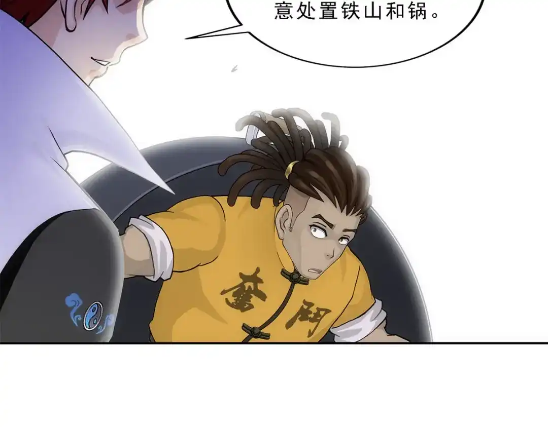 《解离妖圣》第201话 第49页