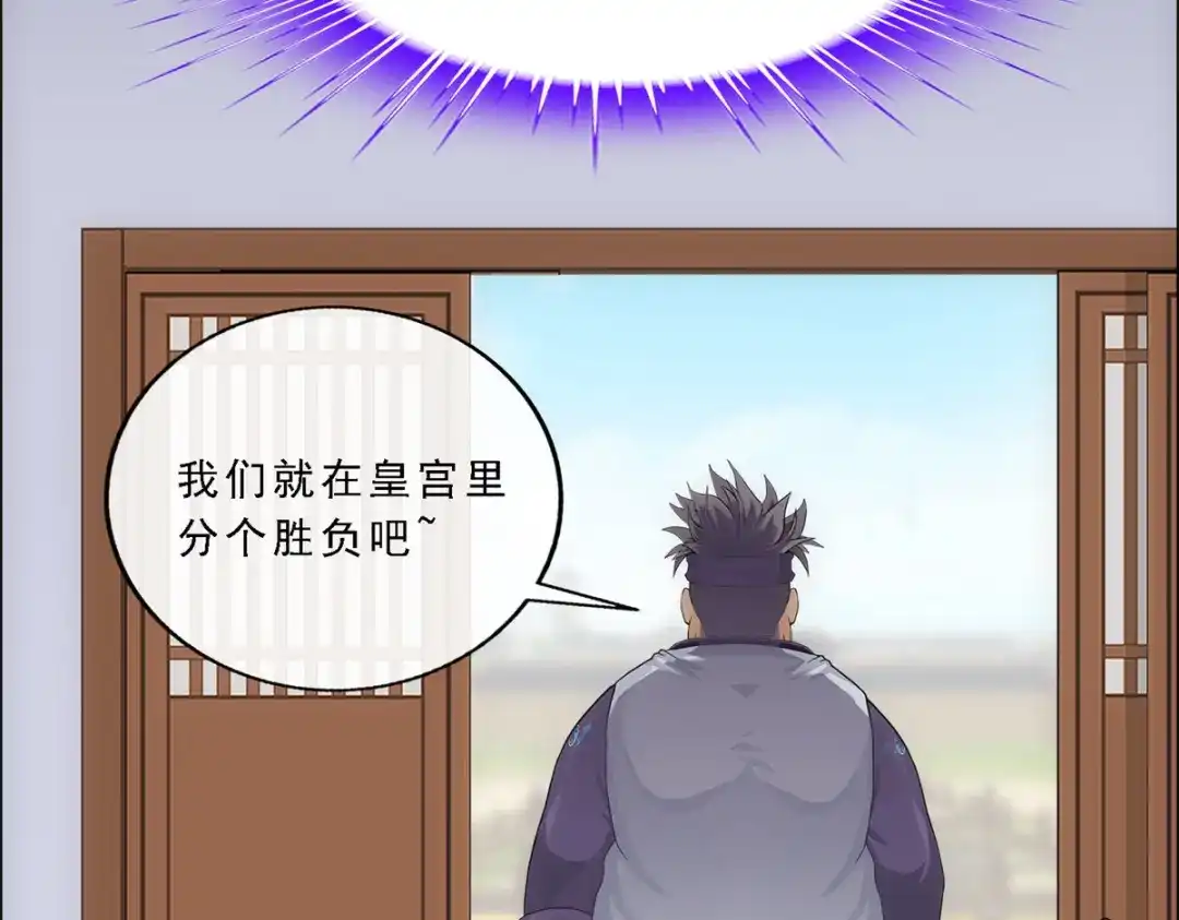 《解离妖圣》第201话 第74页