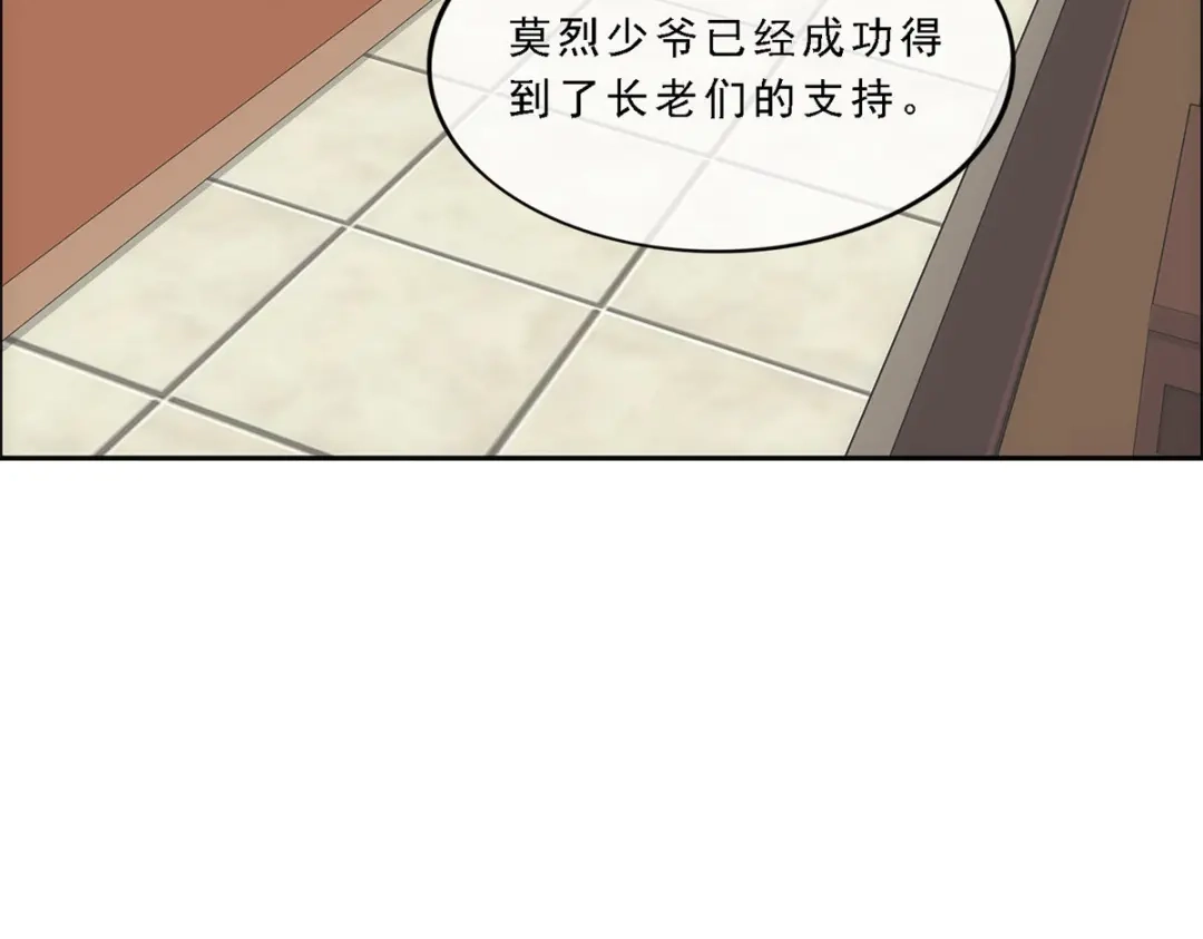 《解离妖圣》第202话 第143页