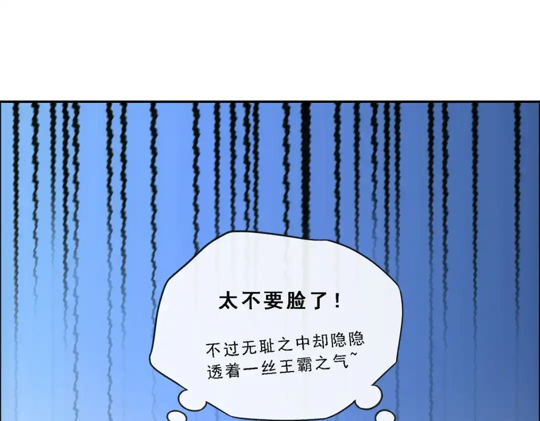 《解离妖圣》第202话 第20页