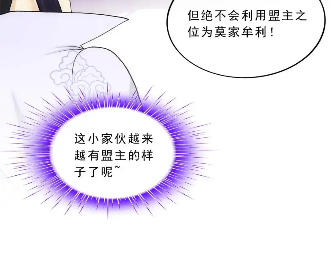 《解离妖圣》第202话 第128页