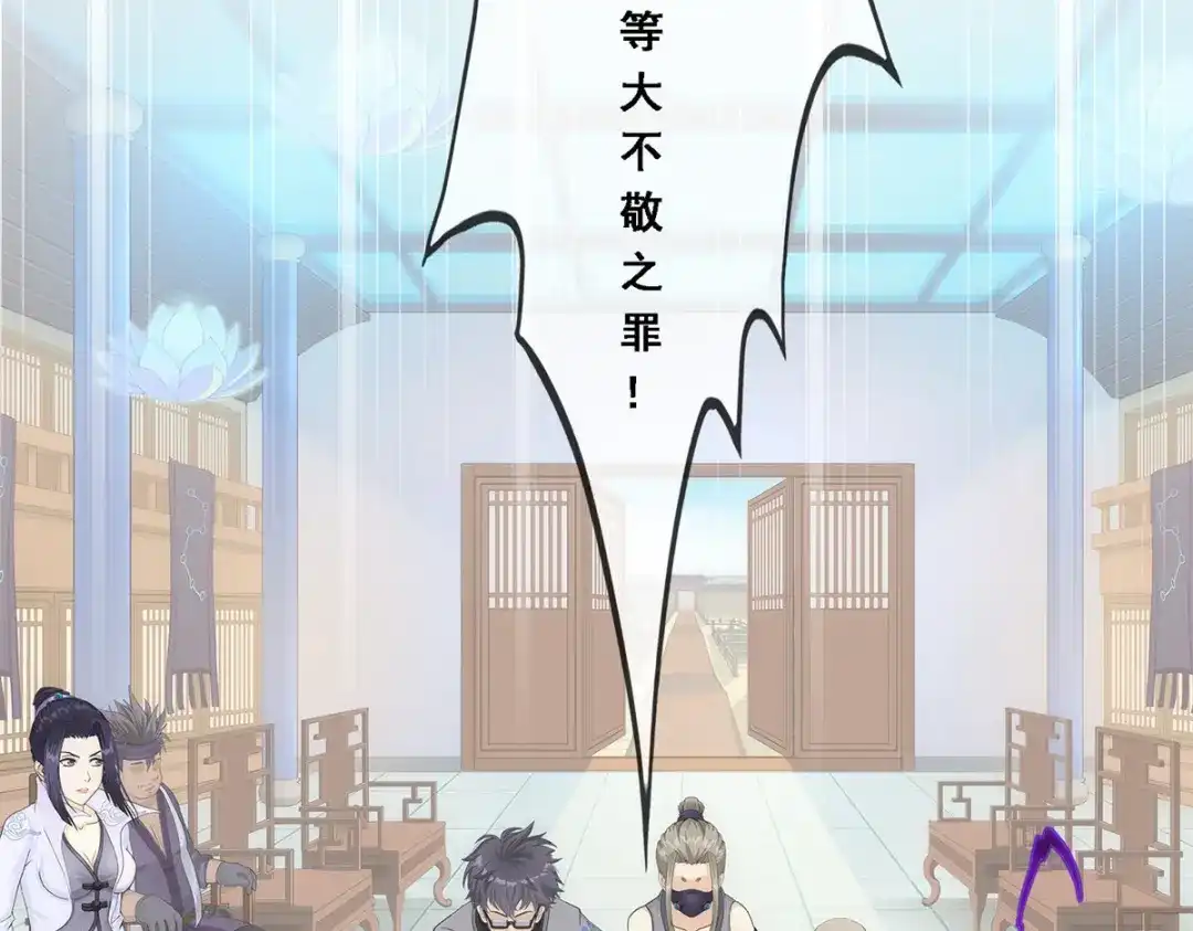 《解离妖圣》第202话 第119页