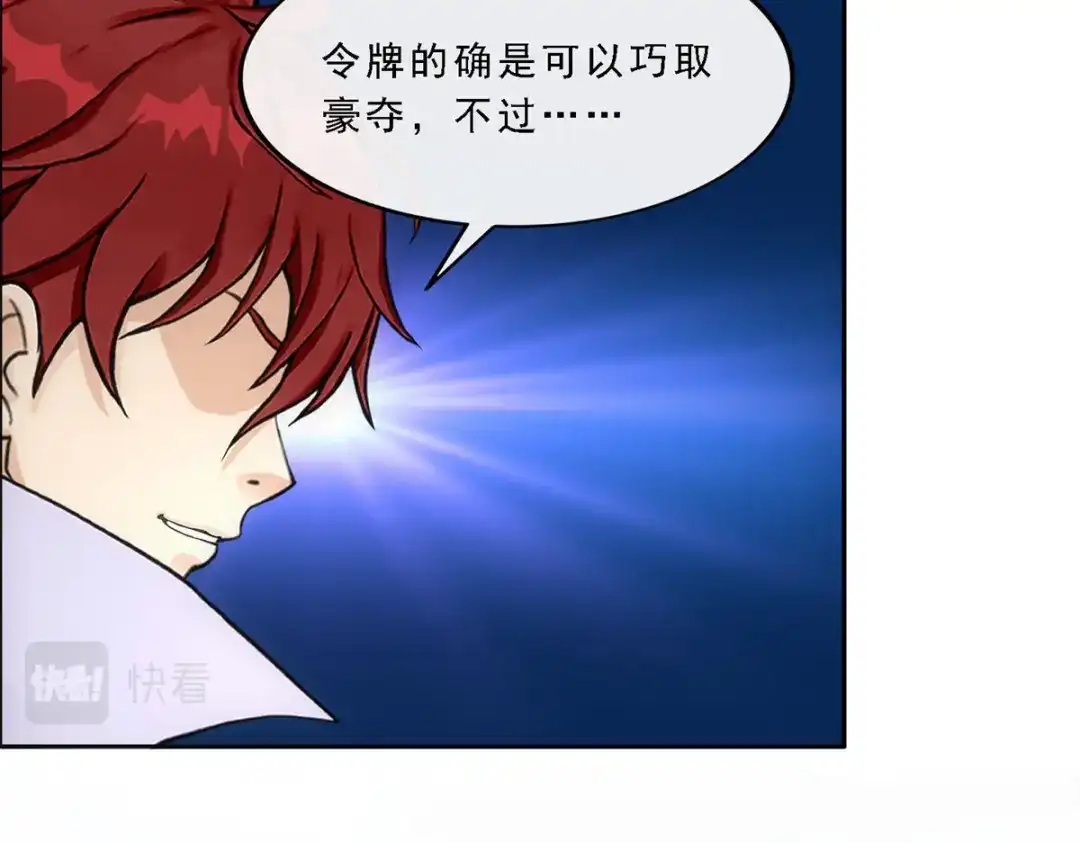 《解离妖圣》第202话 第100页