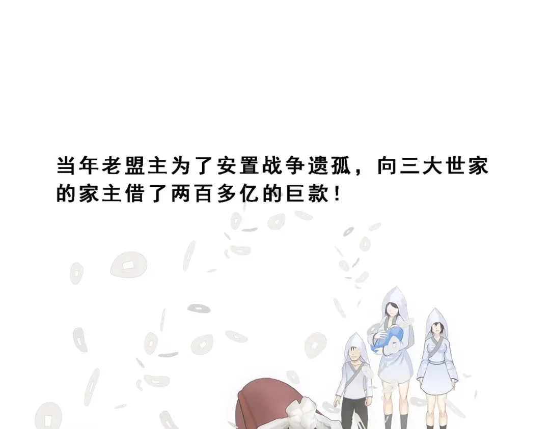 《解离妖圣》第202话 第80页