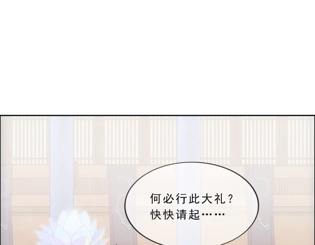 《解离妖圣》第202话 第59页