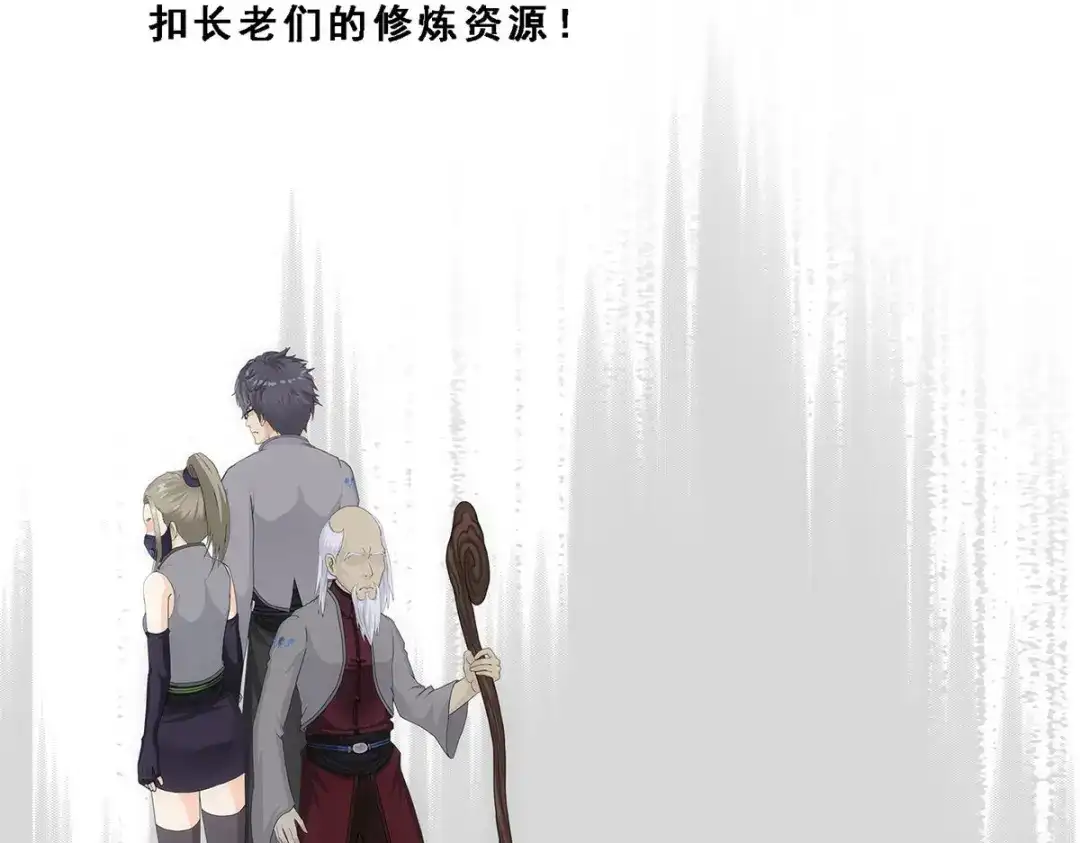 《解离妖圣》第202话 第85页